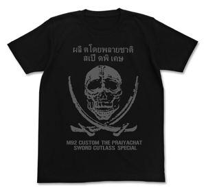 Black Lagoon - Sword Cutlass Skull T-shirt Black (S Size)_