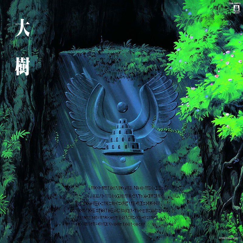 Castle In The Sky Laputa Symphony - Hen Taiki image 1