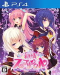 Hatsujou Sprinkle thumbnail 1