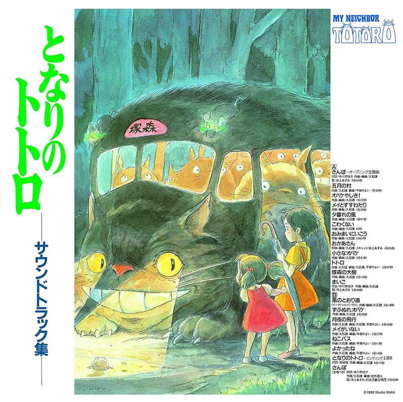 My Neighbor Totoro Soundtrack image 1