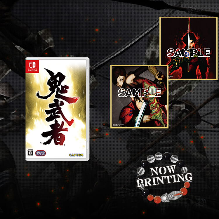 Onimusha 3 Démon Siege Brady Games Édition Limitée Onimusha 3 Démon Siege Brady Games Édition Limitée