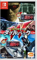 Chou Tousouchuu & Chou Sentouchuu Double Pack thumbnail 1
