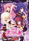Hatsujou Sprinkle [Limited Edition] thumbnail 1