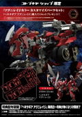 Hexa Gear 1/24 Scale Model Kit: Agnirage [KOTOBUKIYA Shop Exclusive] thumbnail 1