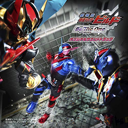 Kamen Rider Build The Movie: Be The One - Original Soundtrack image 1