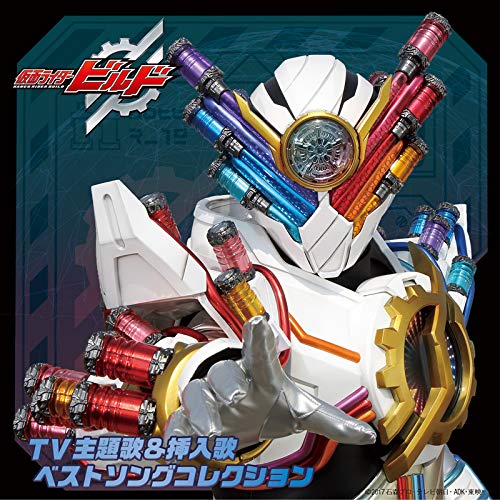Kamen Rider Build Theme Songs & Insert Songs - Best Song Collection ...