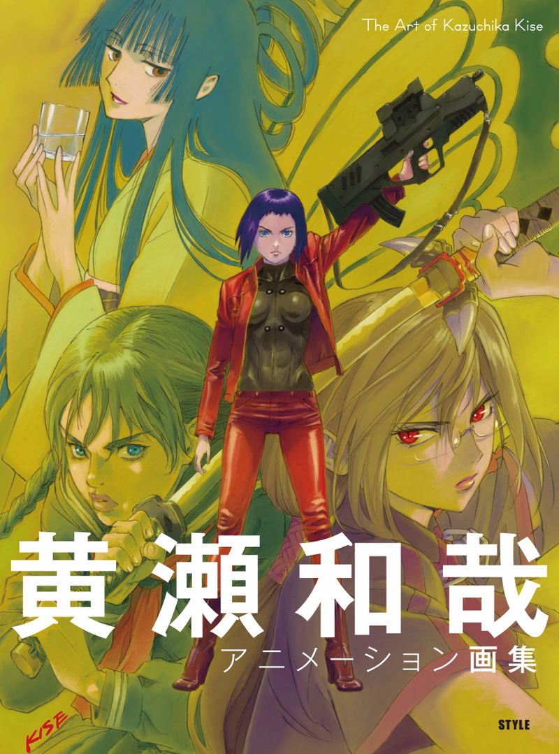 Kazuchika Kise Animation Art Book image 1