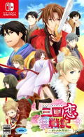Sangoku Rensenki: Otome no Heihou! thumbnail 1