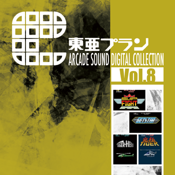 Toa Plan Arcade Sound Digital Collection Vol.8 — Import Game Deal