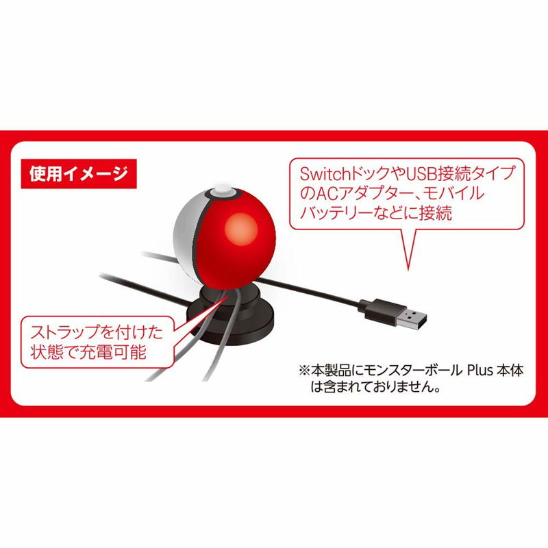 Cyber Gadget Charging Stand for Nintendo Switch Monster Ball Plus image 4