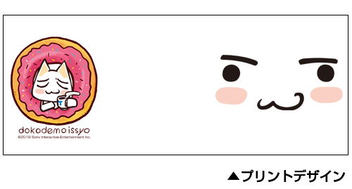 Dokodemo Issyo - Toro Inoue Full Color Mug Cup image 2