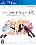Nora to Oujo to Noraneko Heart 2 thumbnail 1