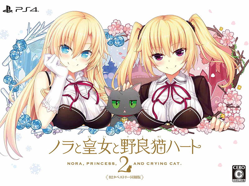 Nora to Oujo to Noraneko Heart 2 B2 Tapestry Set [Limited Edition] image 1