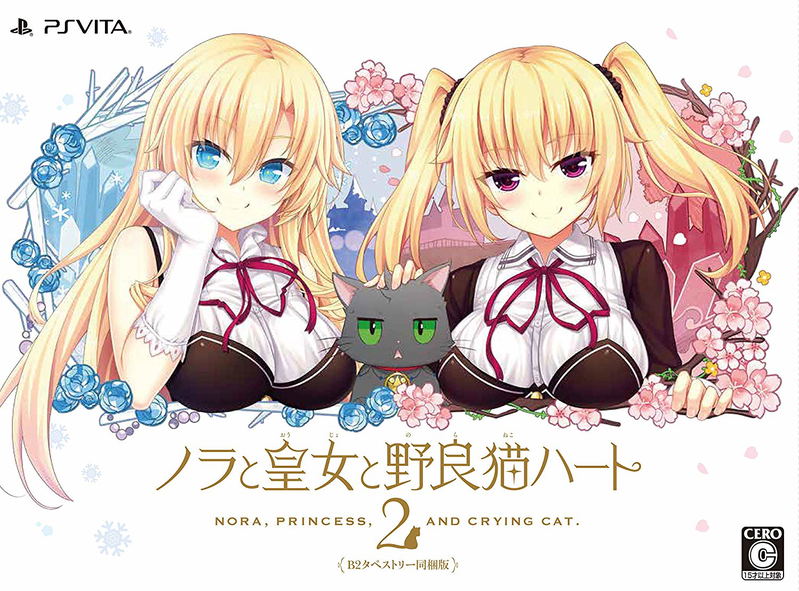 Nora to Oujo to Noraneko Heart 2 B2 Tapestry Set [Limited Edition] image 1