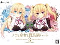 Nora to Oujo to Noraneko Heart 2 Dakimakura Cover Set [Limited Edition] thumbnail 1