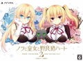 Nora to Oujo to Noraneko Heart 2 Dakimakura Cover Set [Limited Edition] thumbnail 1