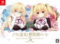 Nora to Oujo to Noraneko Heart 2 Dakimakura Cover Set [Limited Edition] thumbnail 1