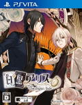 Shiro to Kuro no Alice -Twilight Line- thumbnail 1