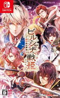 Birushana Sensa: Genpei Hika Musou thumbnail 1