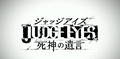 Judgment thumbnail 1