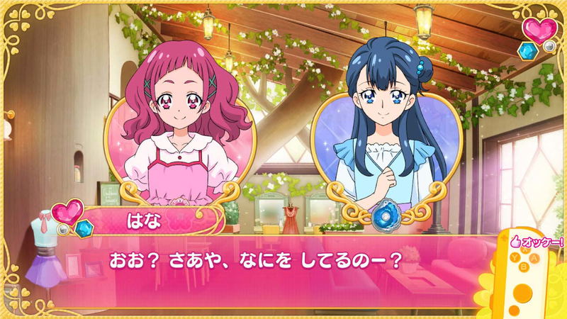 Nari Kids Park: HUGtto! PreCure image 12