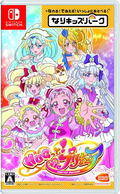Nari Kids Park: HUGtto! PreCure thumbnail 1