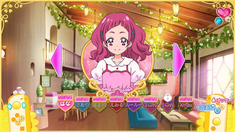 Nari Kids Park: HUGtto! PreCure image 16