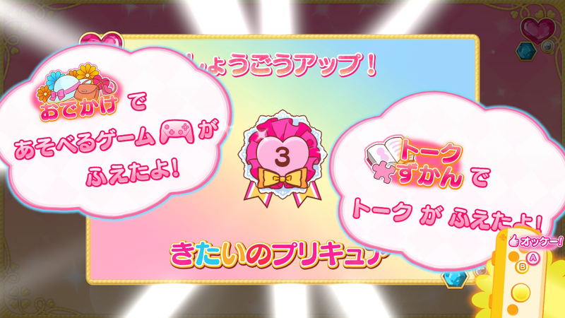 Nari Kids Park: HUGtto! PreCure image 18