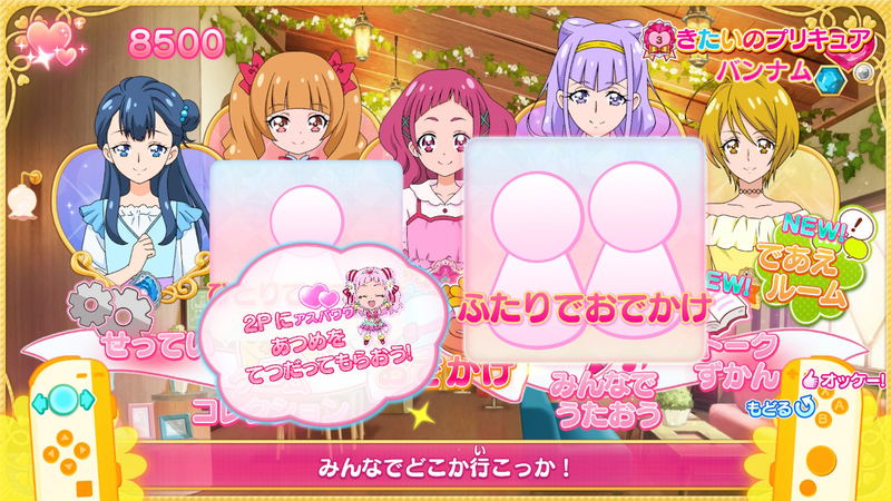 Nari Kids Park: HUGtto! PreCure image 2