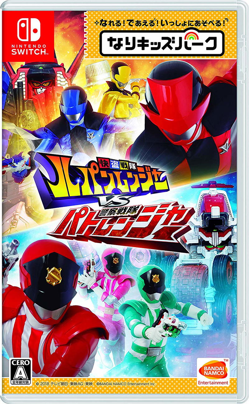 Nari Kids Park: Kaitou Sentai Lupinranger VS Keisatsu Sentai Patoranger image 1
