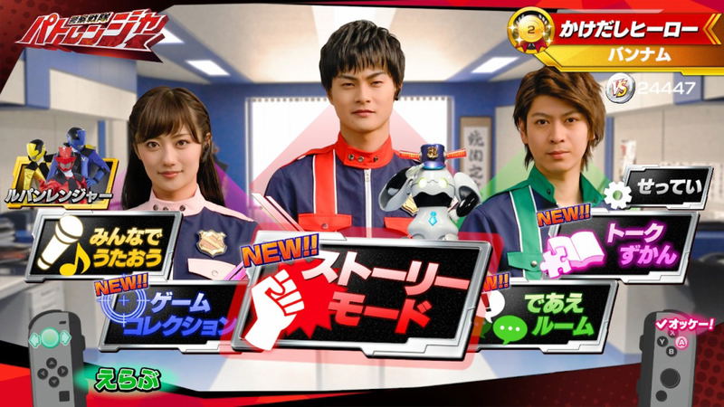 Nari Kids Park: Kaitou Sentai Lupinranger VS Keisatsu Sentai Patoranger image 2