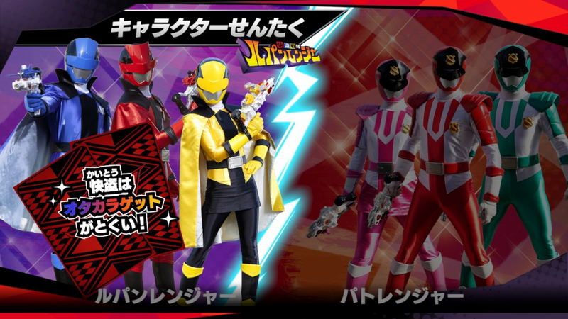 Nari Kids Park: Kaitou Sentai Lupinranger VS Keisatsu Sentai Patoranger image 3