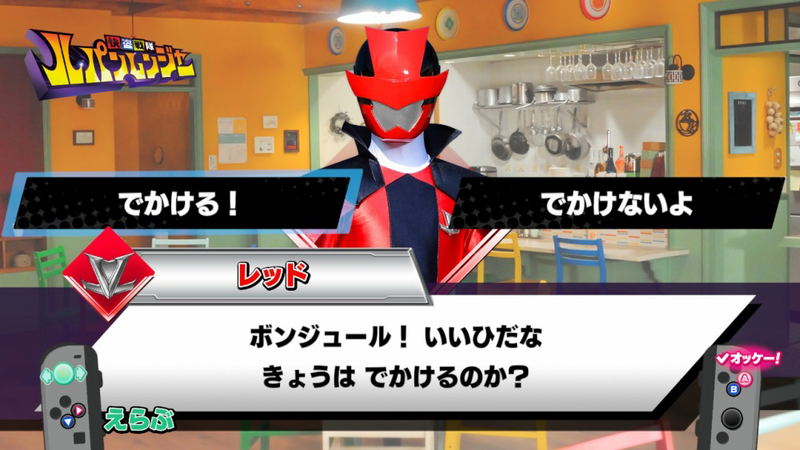 Nari Kids Park: Kaitou Sentai Lupinranger VS Keisatsu Sentai Patoranger image 6