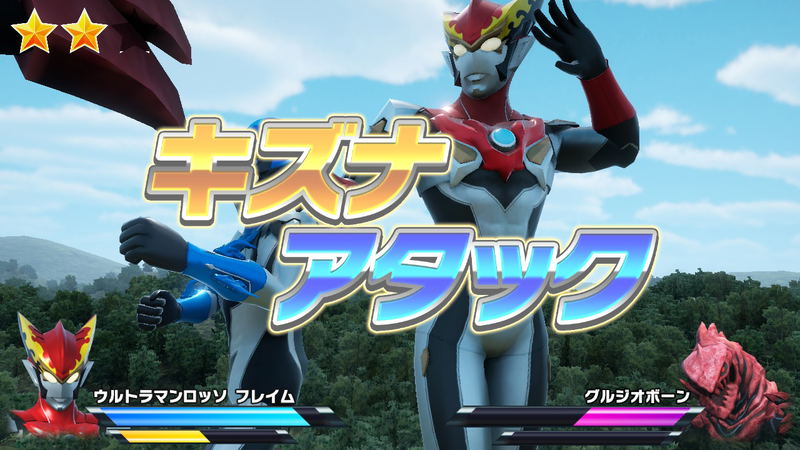 Nari Kids Park: Ultraman R/B image 10