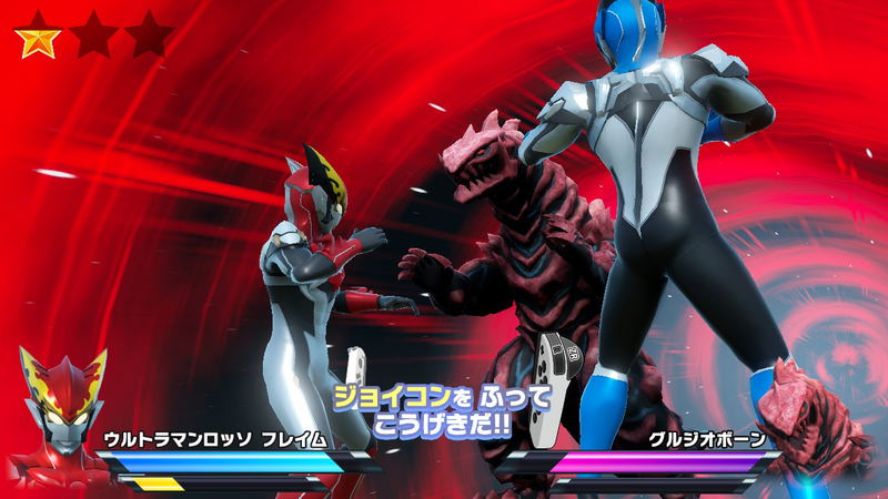 Nari Kids Park: Ultraman R/B image 11