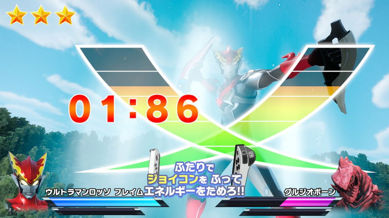 Nari Kids Park: Ultraman R/B image 13