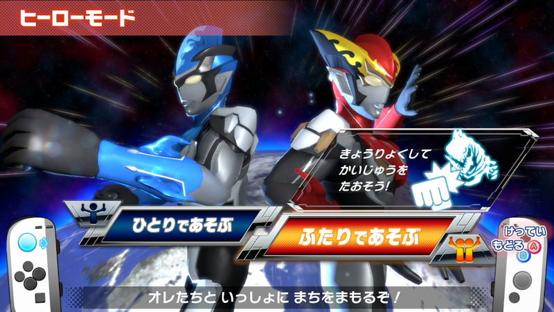 Nari Kids Park: Ultraman R/B image 2