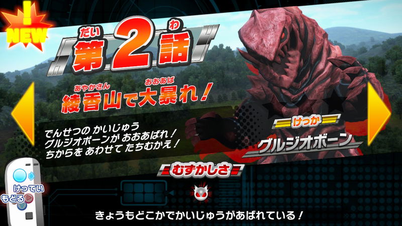 Nari Kids Park: Ultraman R/B image 4