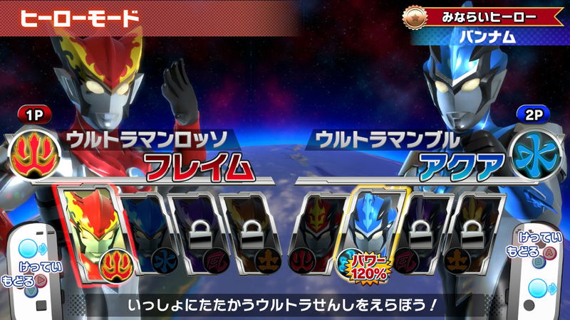 Nari Kids Park: Ultraman R/B image 6