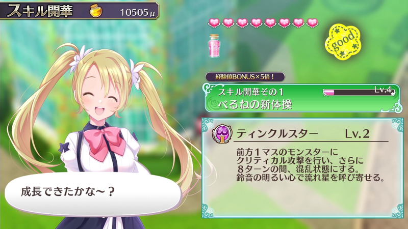 Omega Labyrinth Life image 32