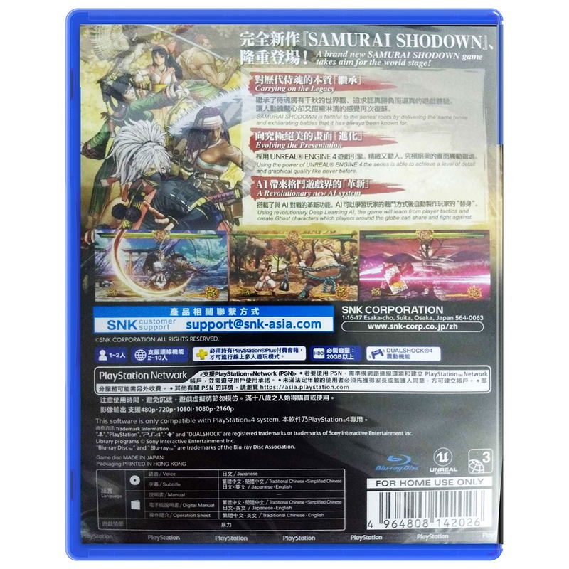Samurai Shodown (Multi-Language) image 2