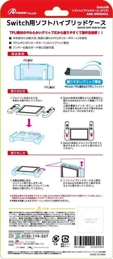 Soft Hybrid Case for Nintendo Switch (Clear) image 2