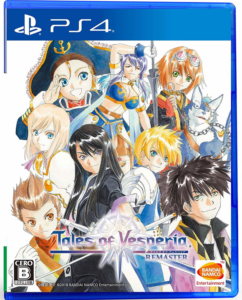 Tales of Vesperia: Remaster image 1