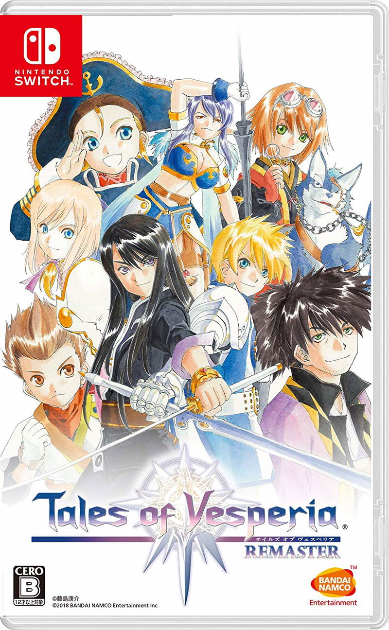 Tales of Vesperia: Remaster image 1