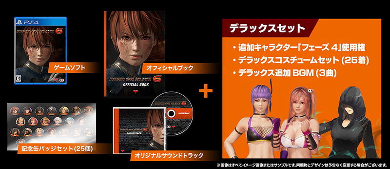 Dead or Alive 6 [Collector's Limited Edition] image 1