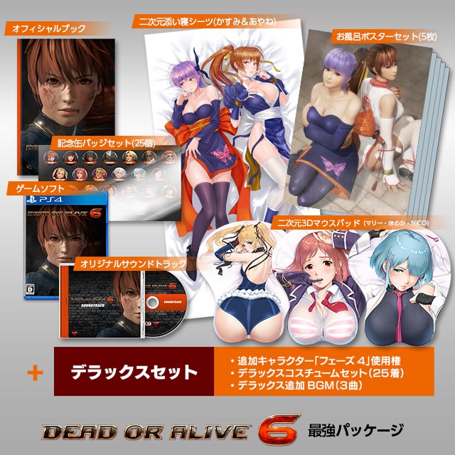 Dead or Alive 6 (Strongest Package) [Limited Edition] image 1