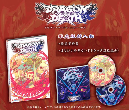 Dragon Marked for Death [Limited Edition] image 2
