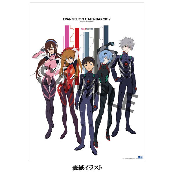 Evangelion - 2019 Year Calendar image 1