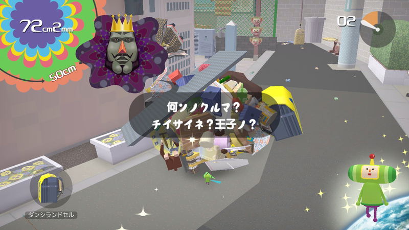 Katamari Damacy Encore (Multi-Language) image 4