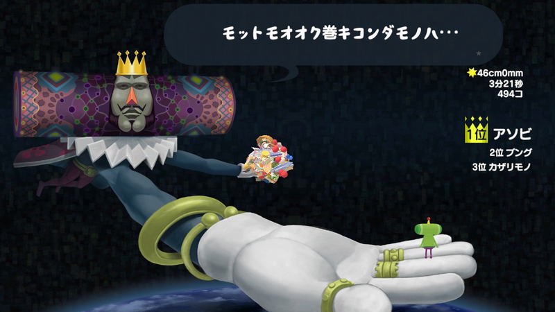 Katamari Damacy Encore (Multi-Language) image 5